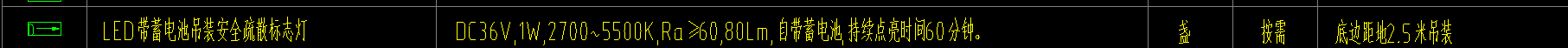 立管