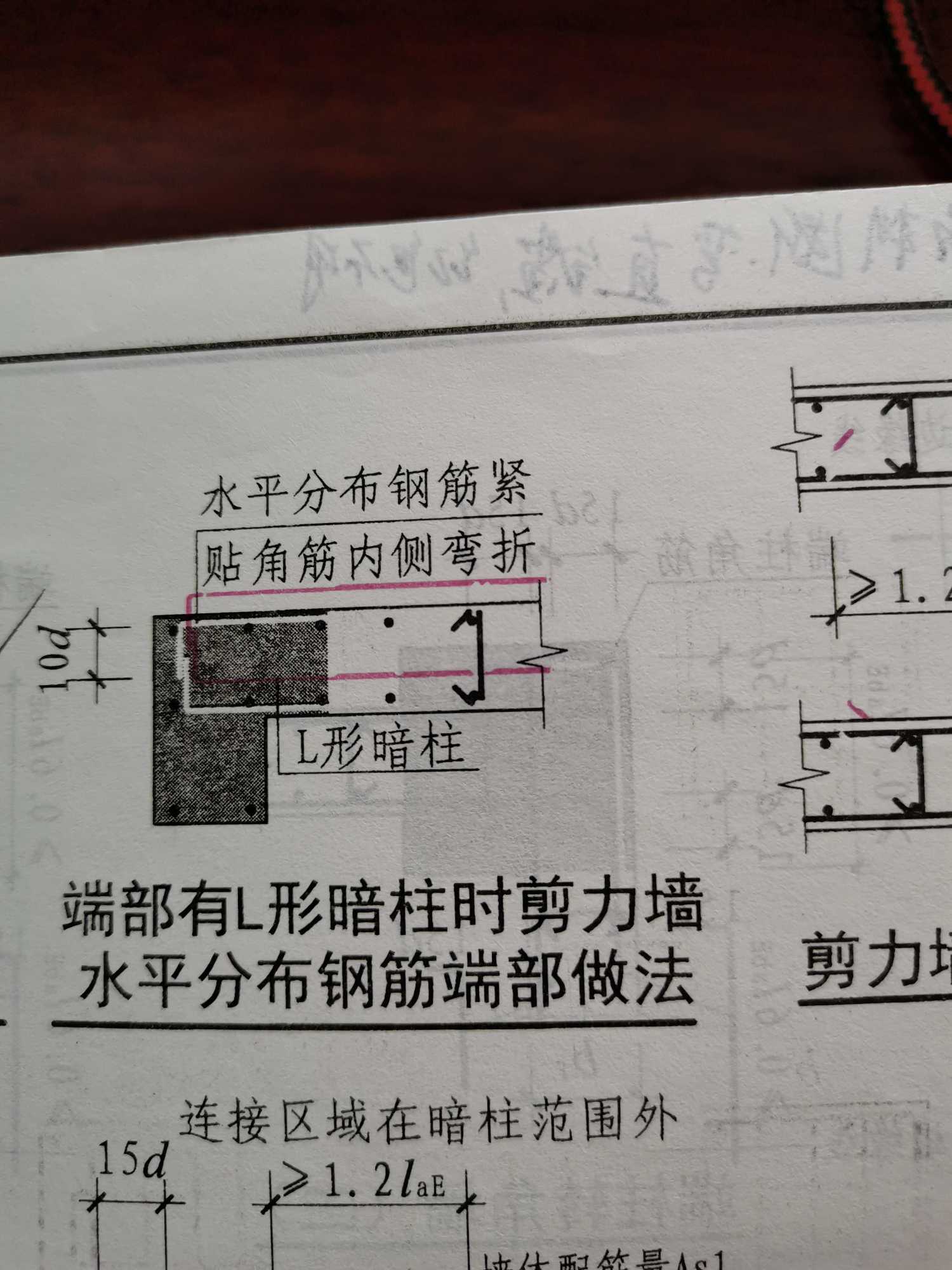 暗柱钢筋