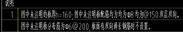受力筋