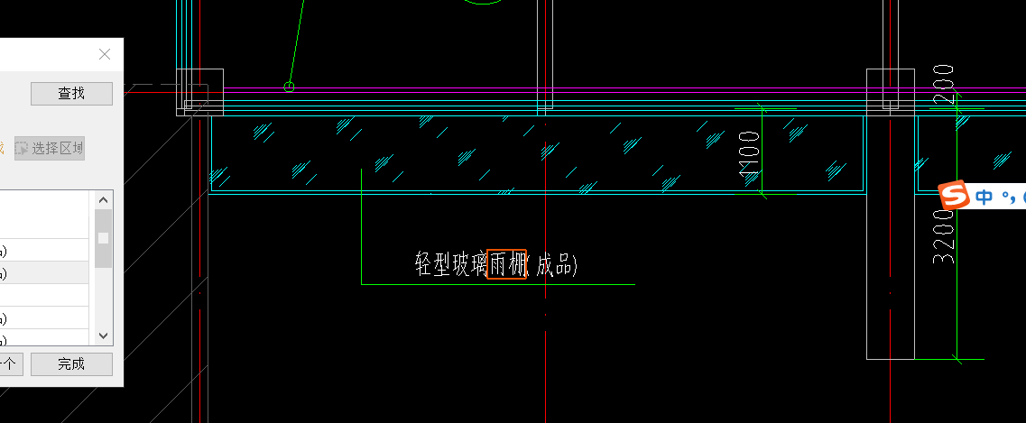 玻璃雨棚