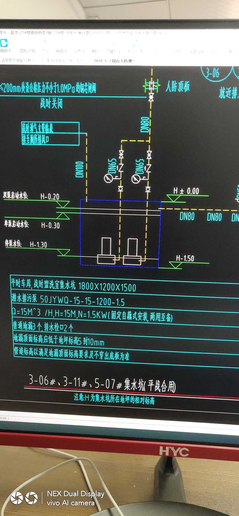 集水坑压力排水也要算超高费吗