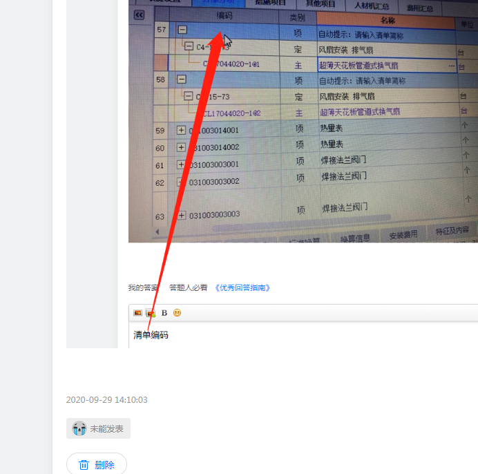 鼠标箭头