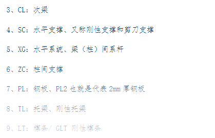 钢结构