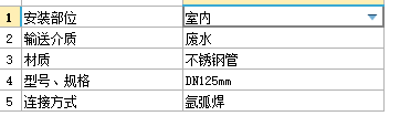 不锈钢管