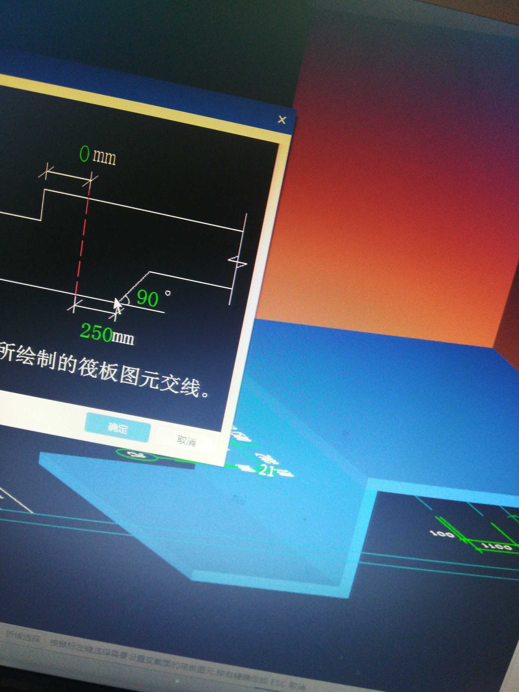 筏板
