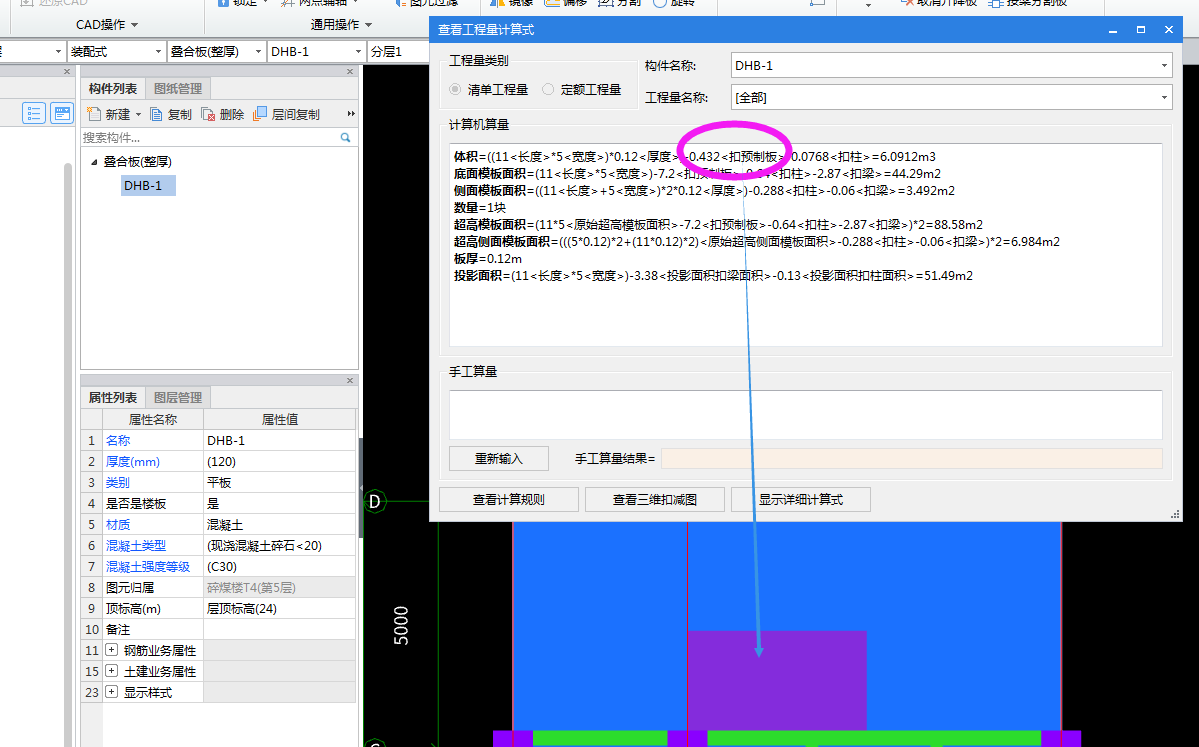 构件