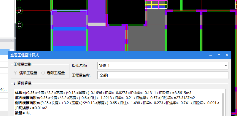 制构件