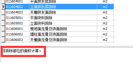 块料