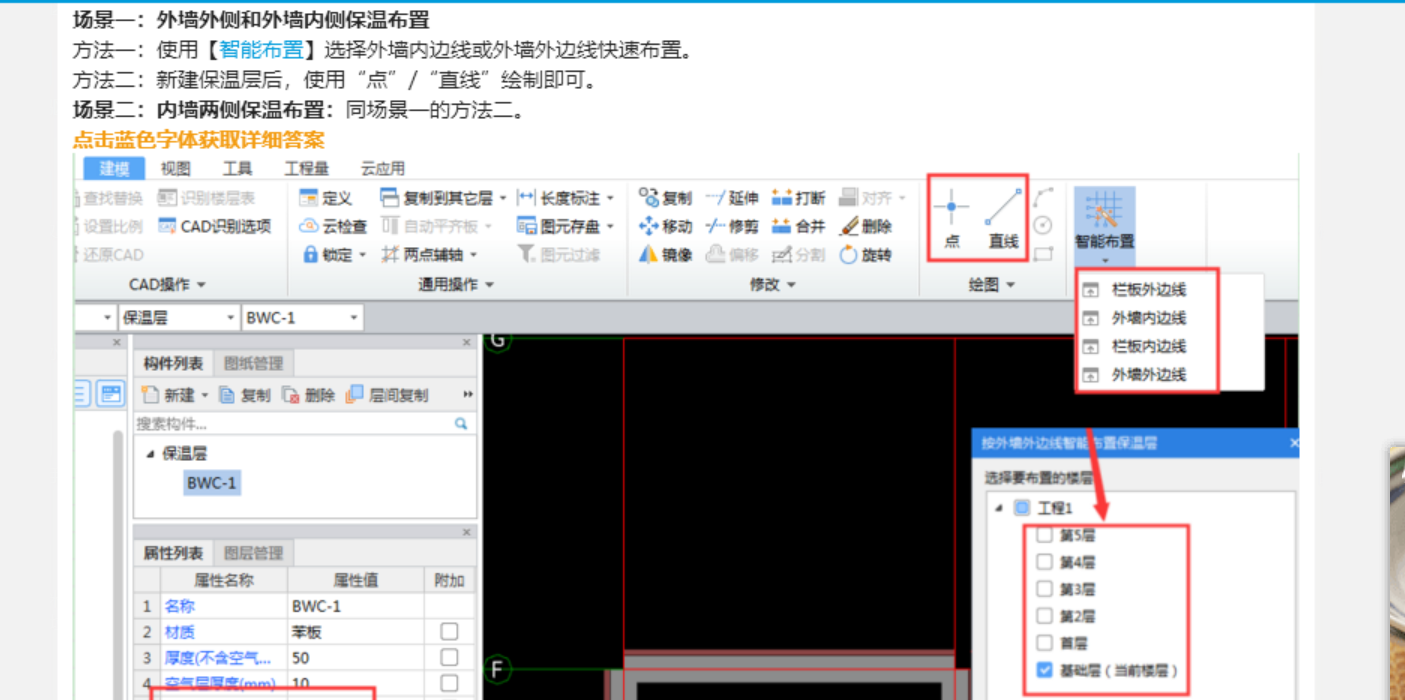 怎么布置