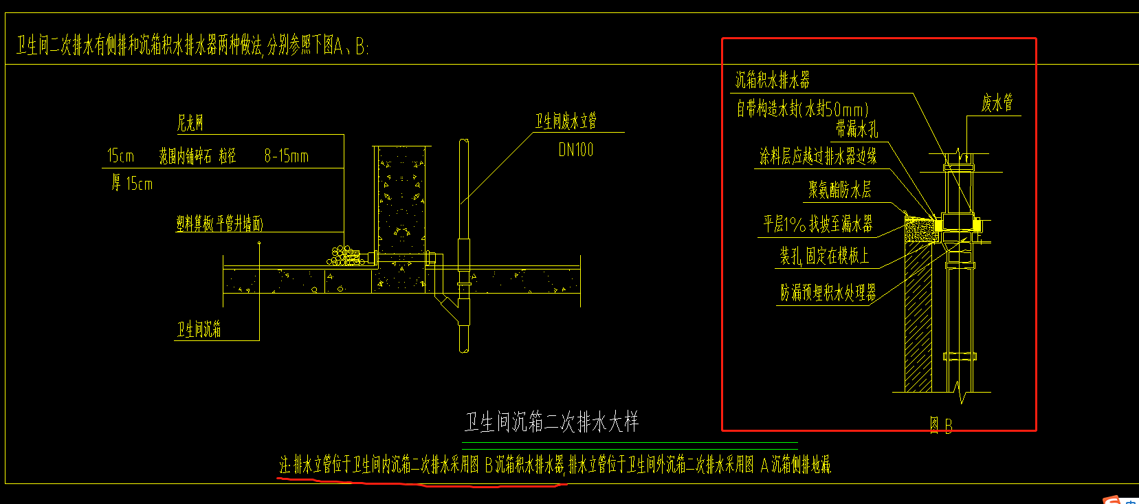 立管