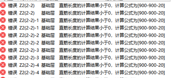 柱计算