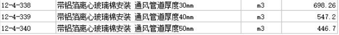 通风管道