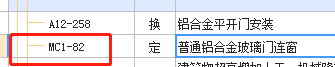 定额是