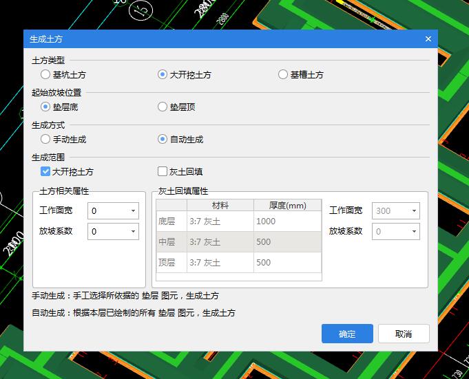 挖土方
