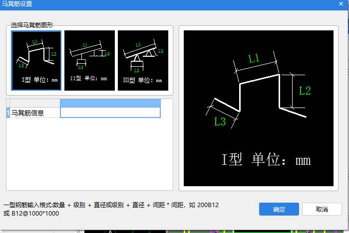 钢筋用