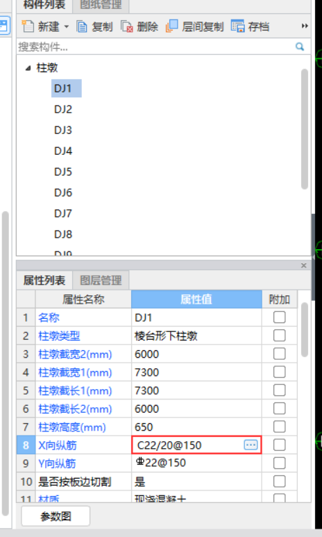 柱墩