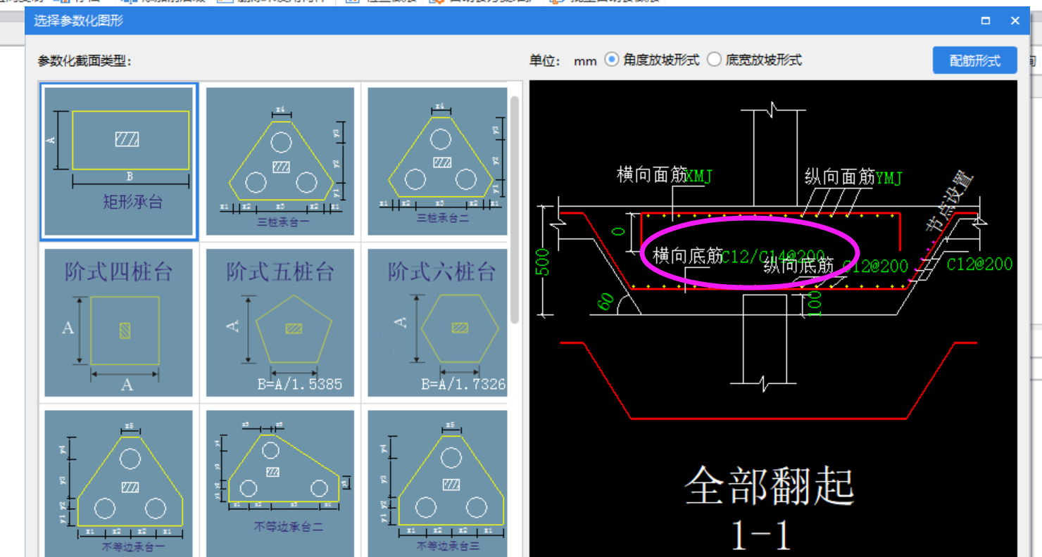 钢筋间隔布置