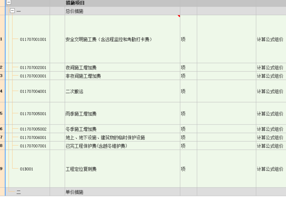 工程定位复测费