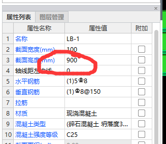 栏板