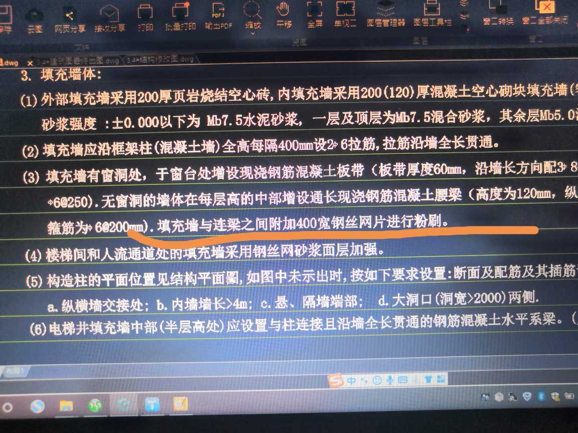 连梁
