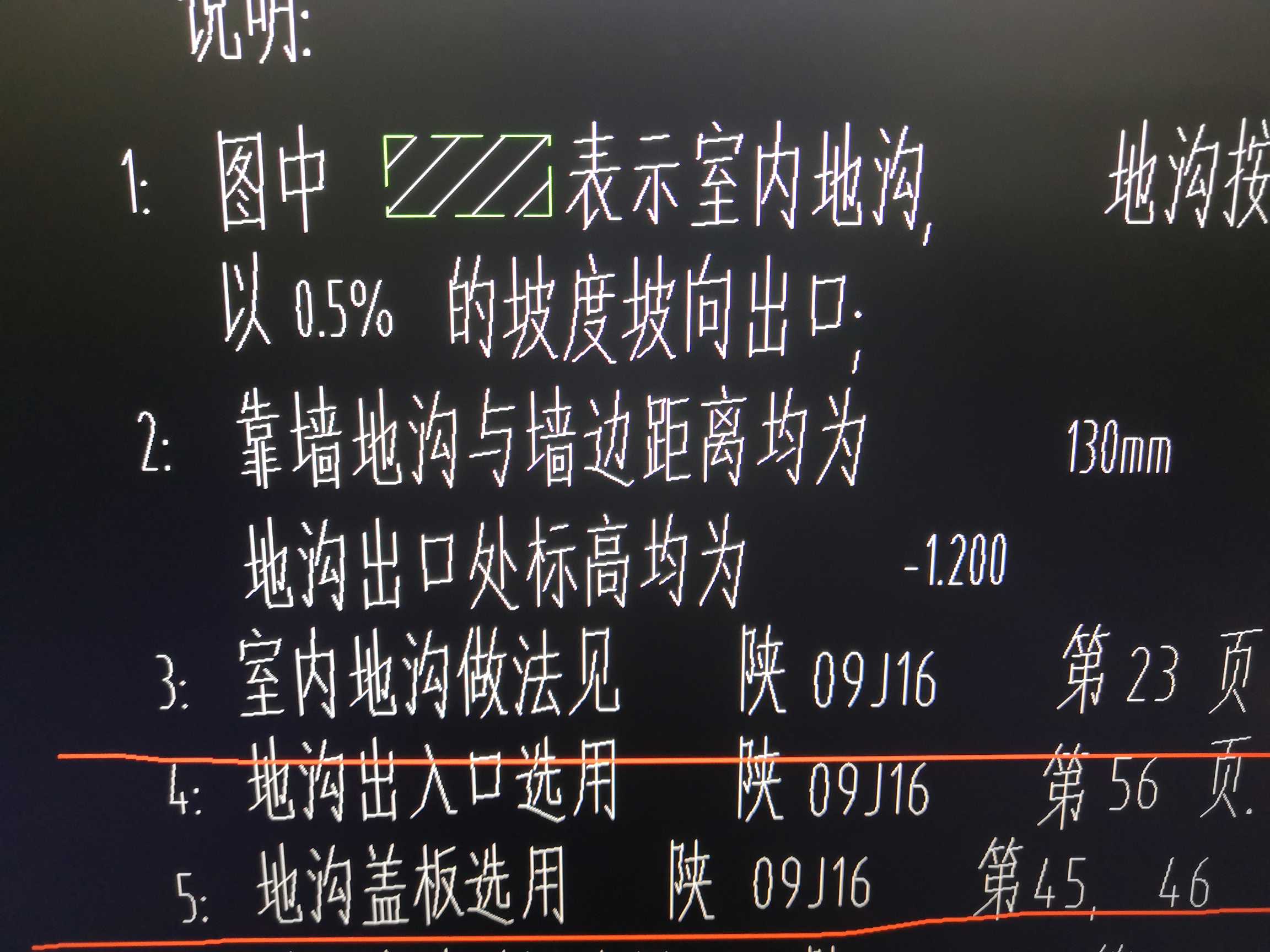地溝