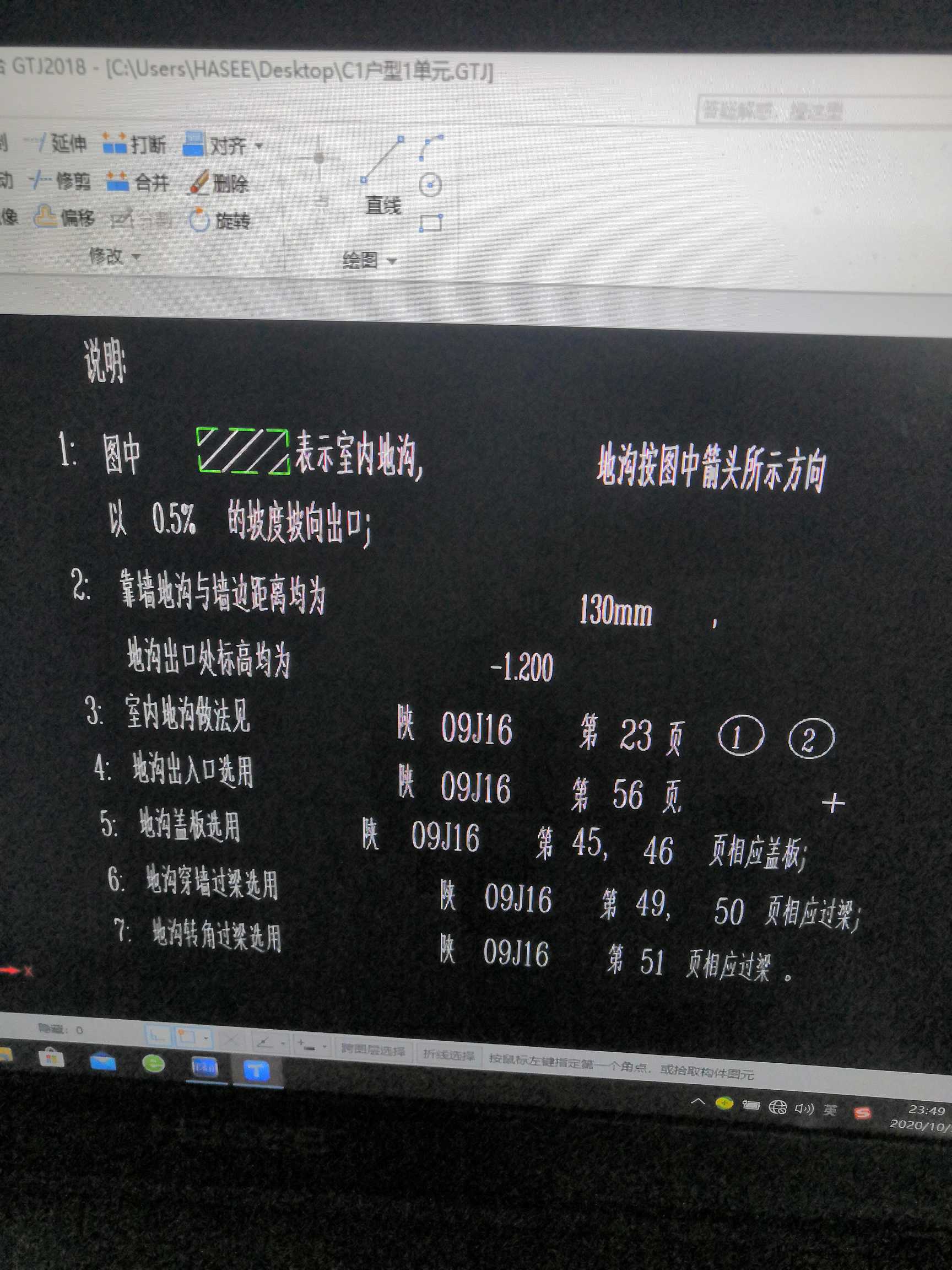 過梁