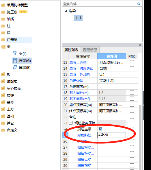 斜筋