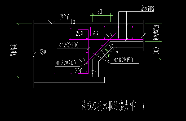 筏板基础