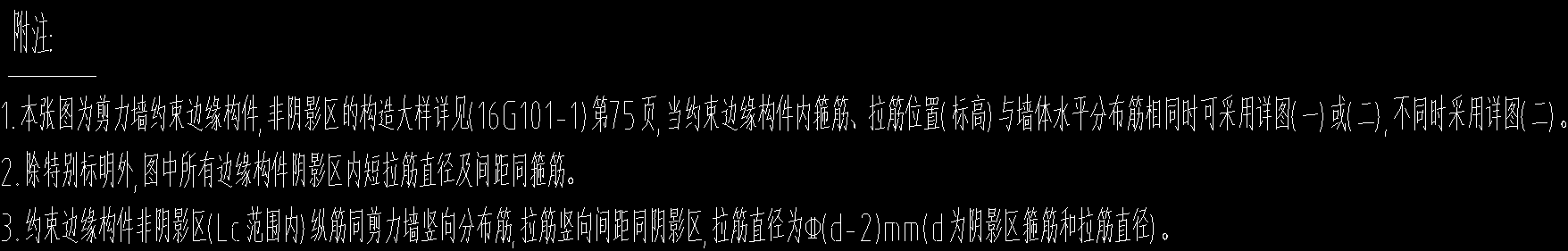 构造边缘