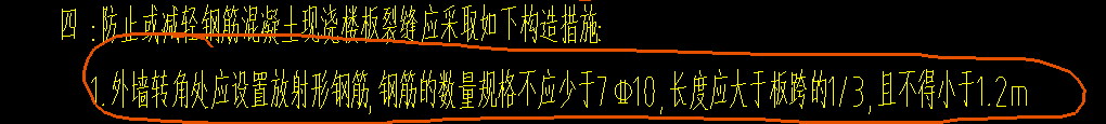 阳角