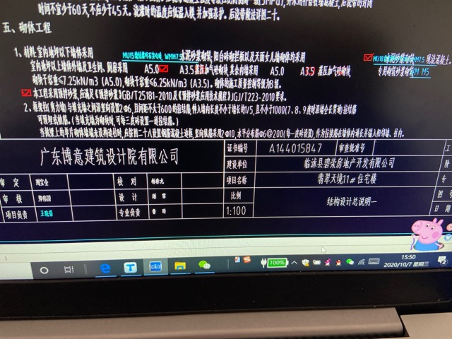 短筋