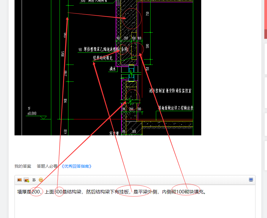 请问墙厚为多少建筑说明中外墙为200详图中门窗洞以上为300