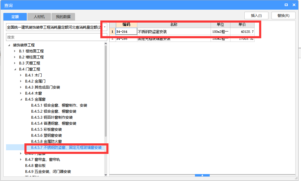 防盗网