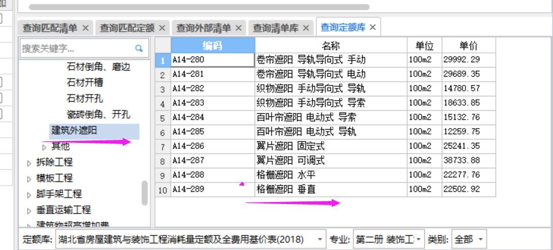 清单和定额