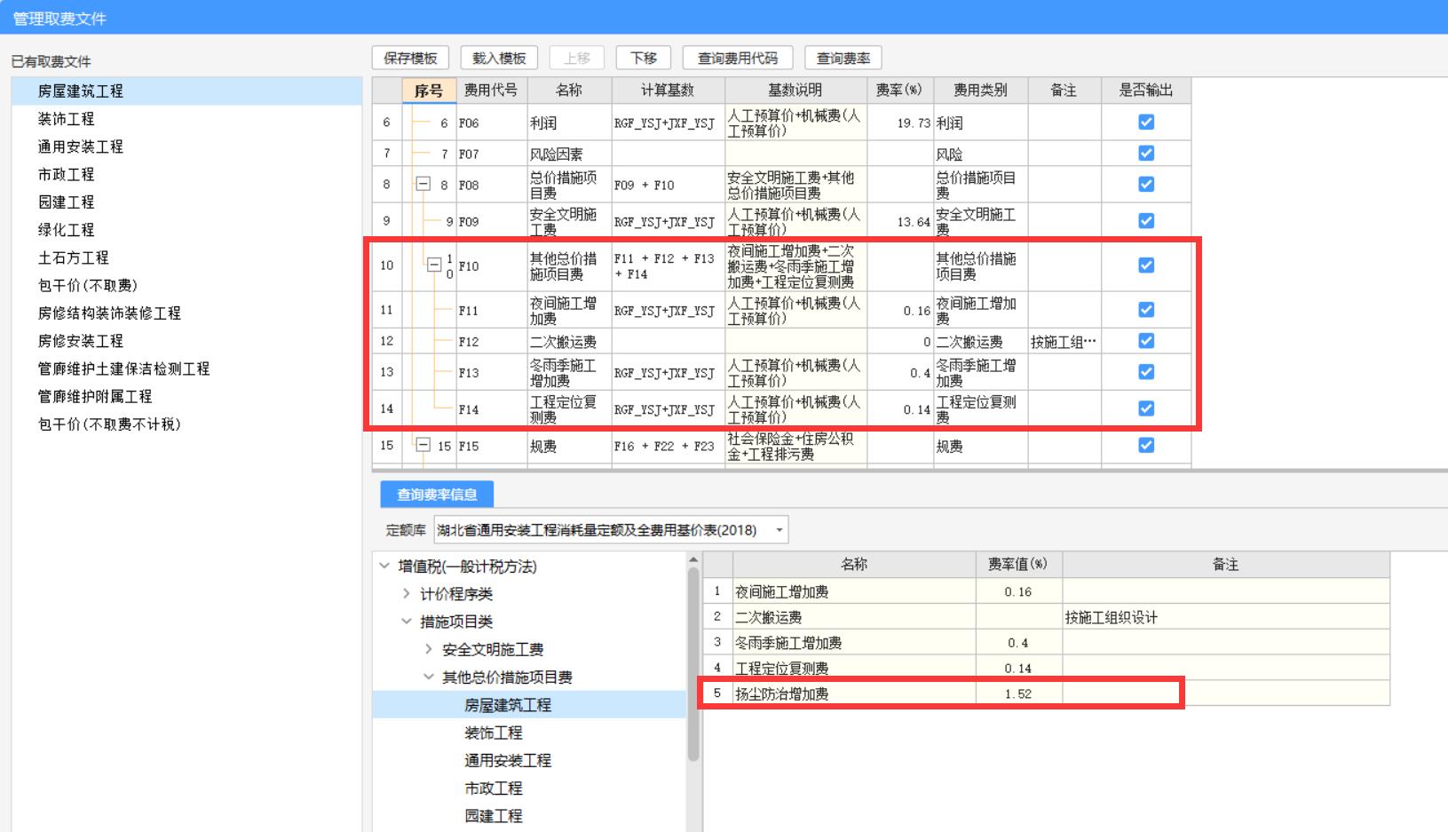 湖北扬尘防治增加费