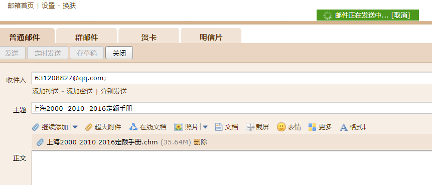 定额