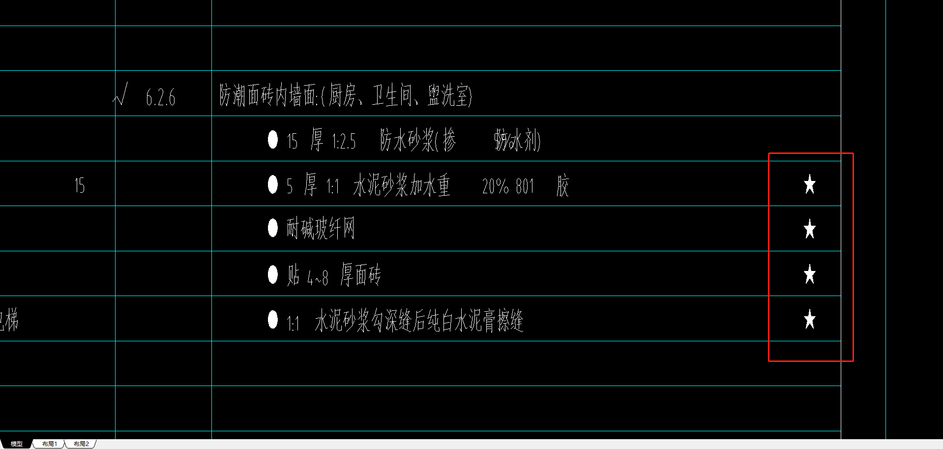 建筑图纸