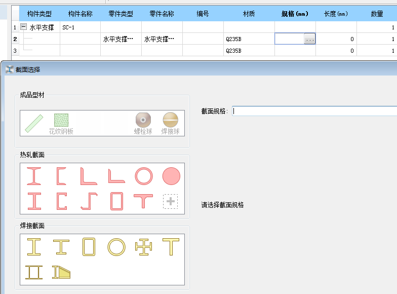 柱间