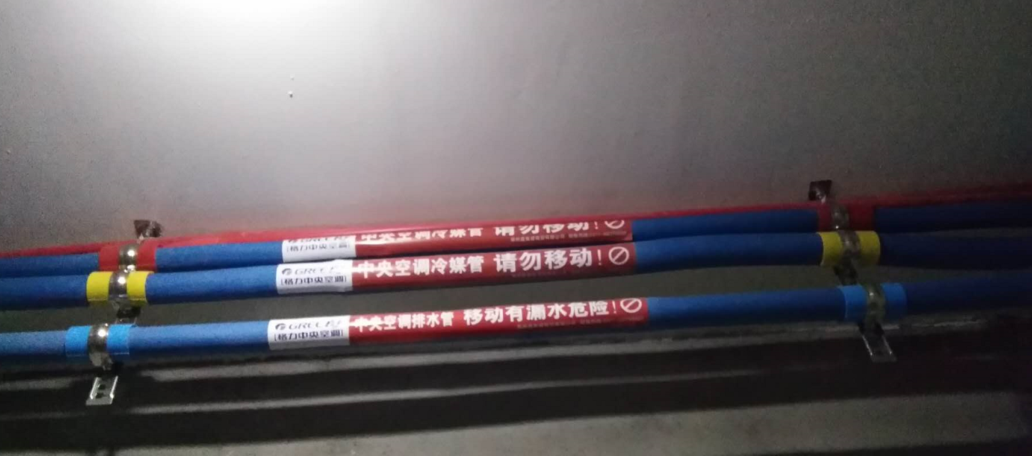 冷媒管