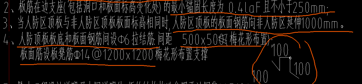 马凳筋