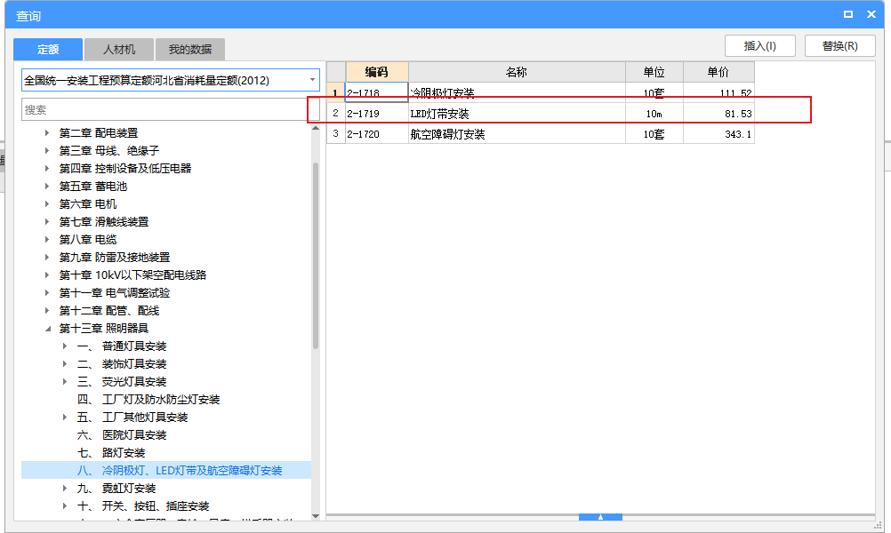 套清单