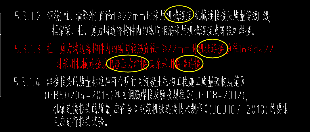 搭接设置