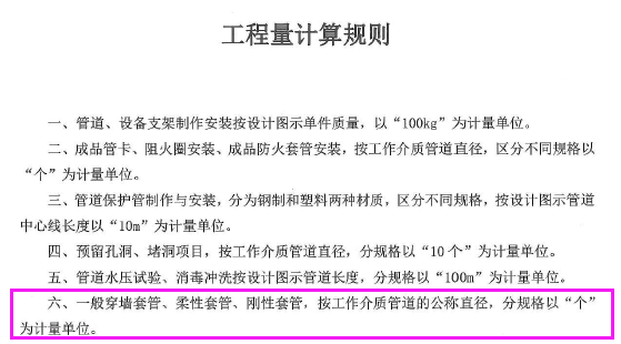 钢套管