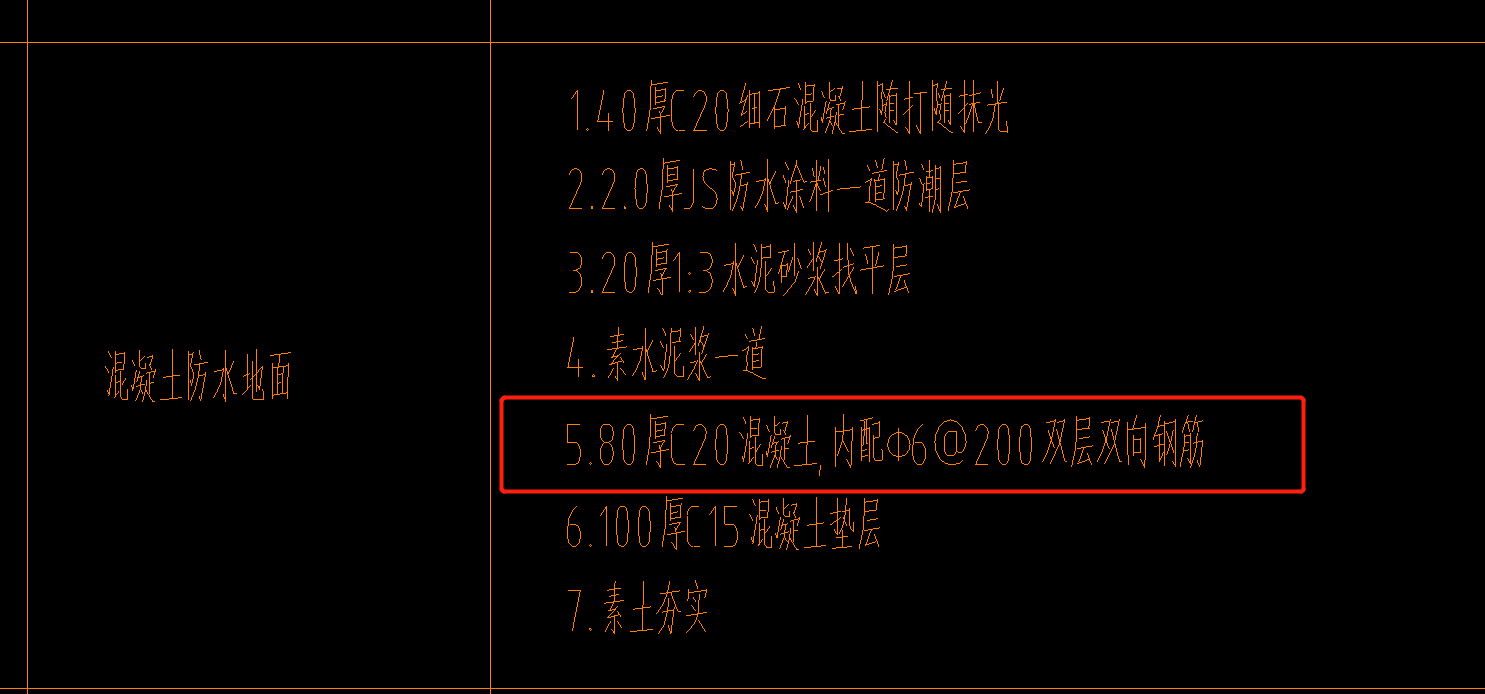 地面做法