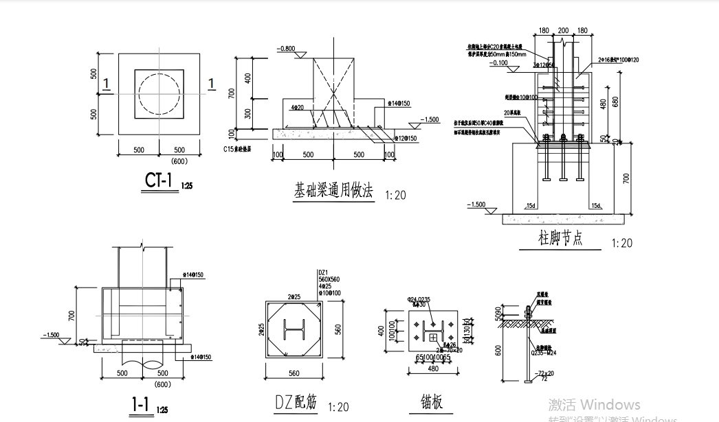 柱脚