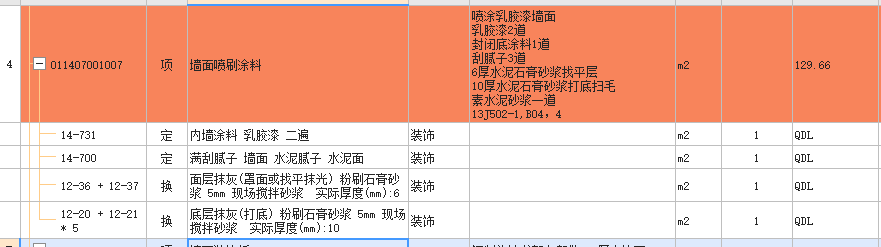 定额