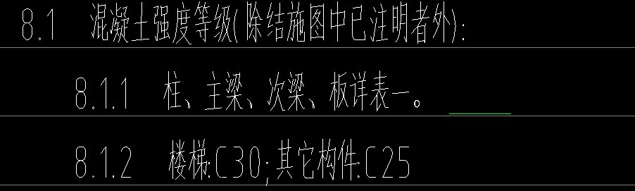 二次结构