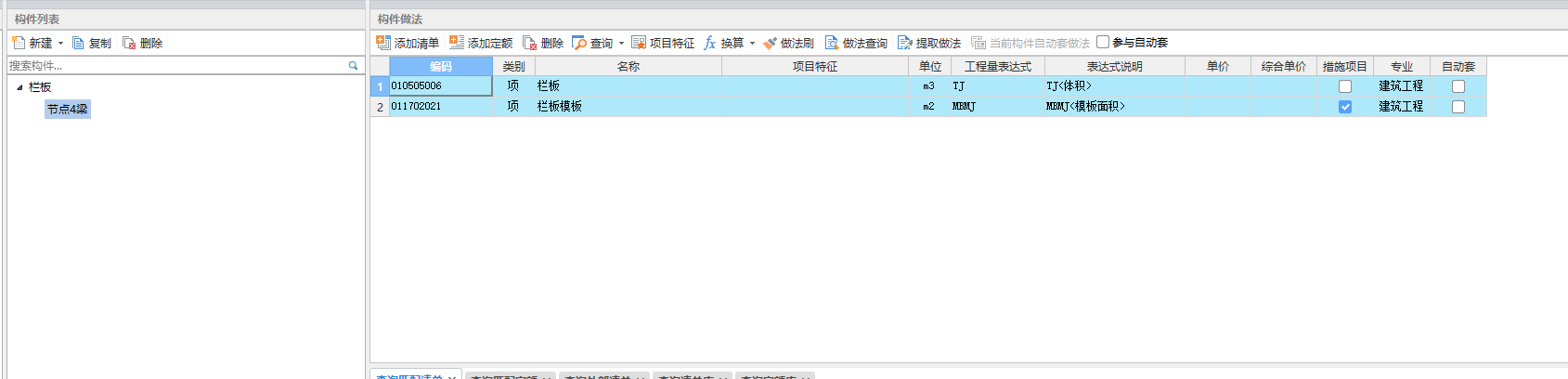 提量