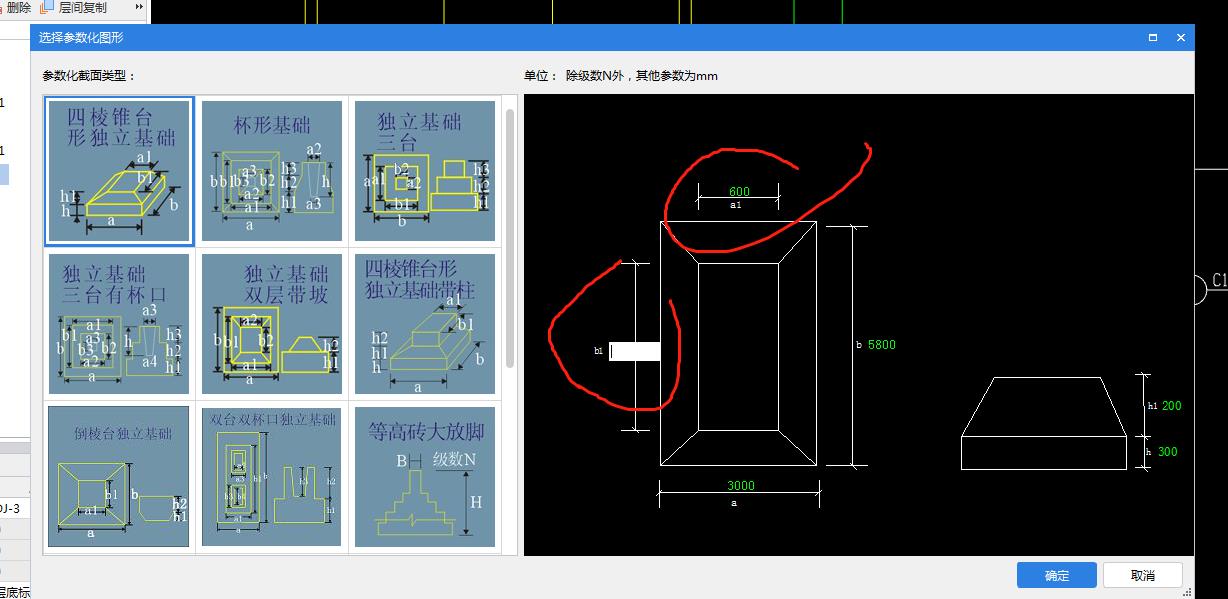 独立基础