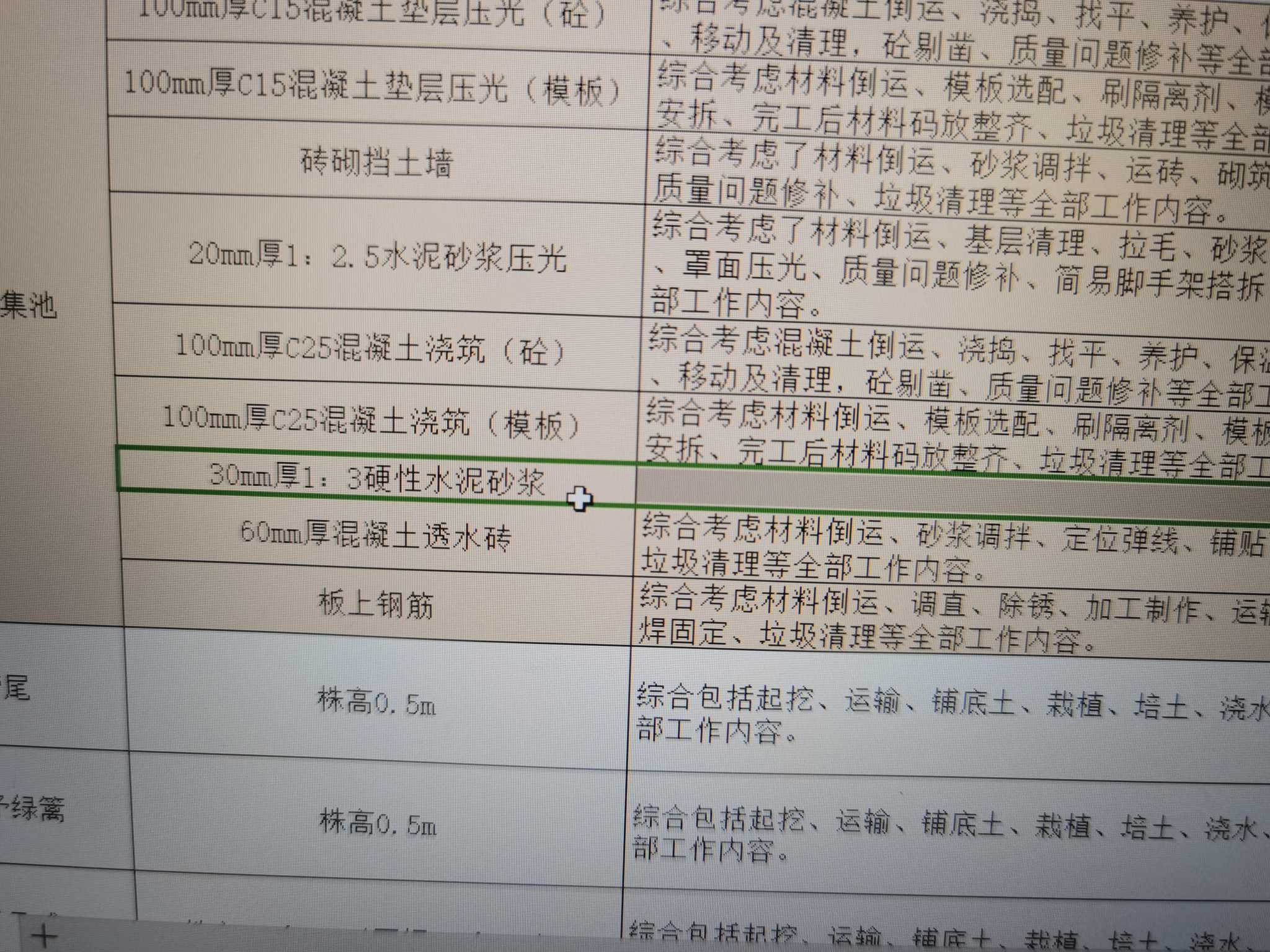 定額